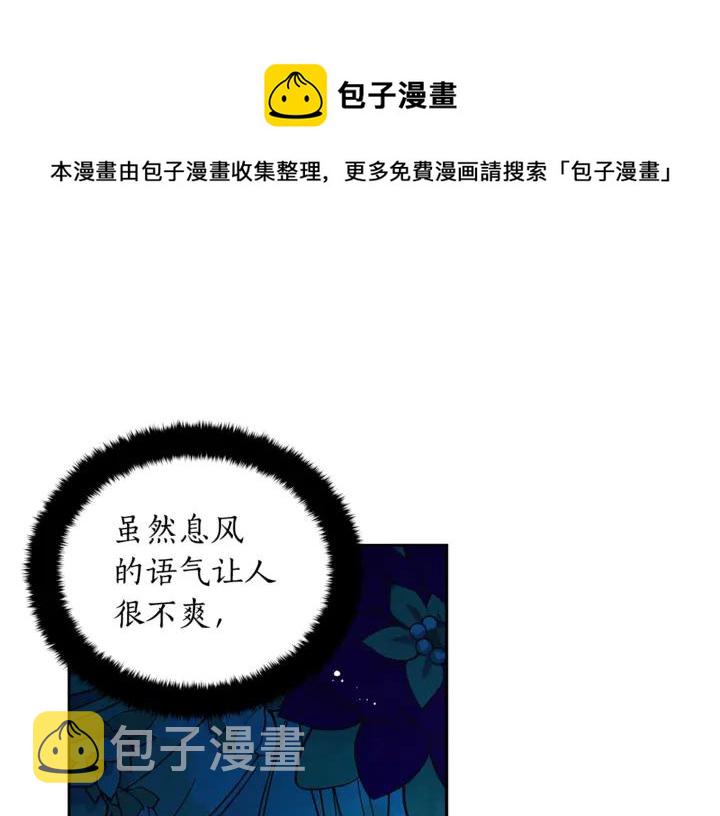第45话 抗旨的理由8