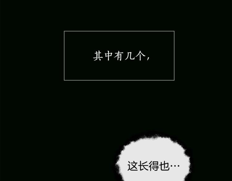 第9话 帝王包扎术与体贴6