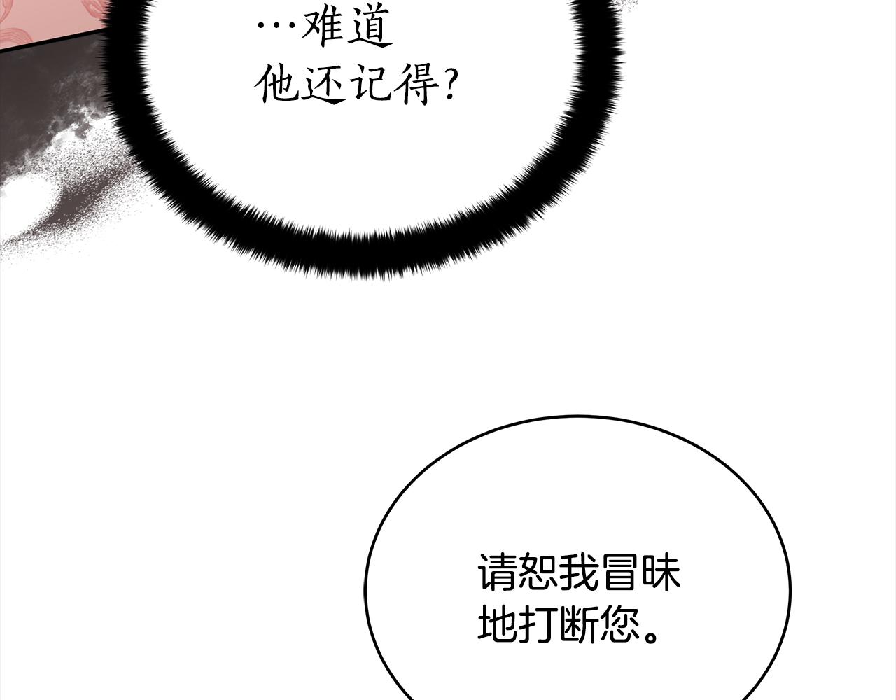 第138话 发现虎族42