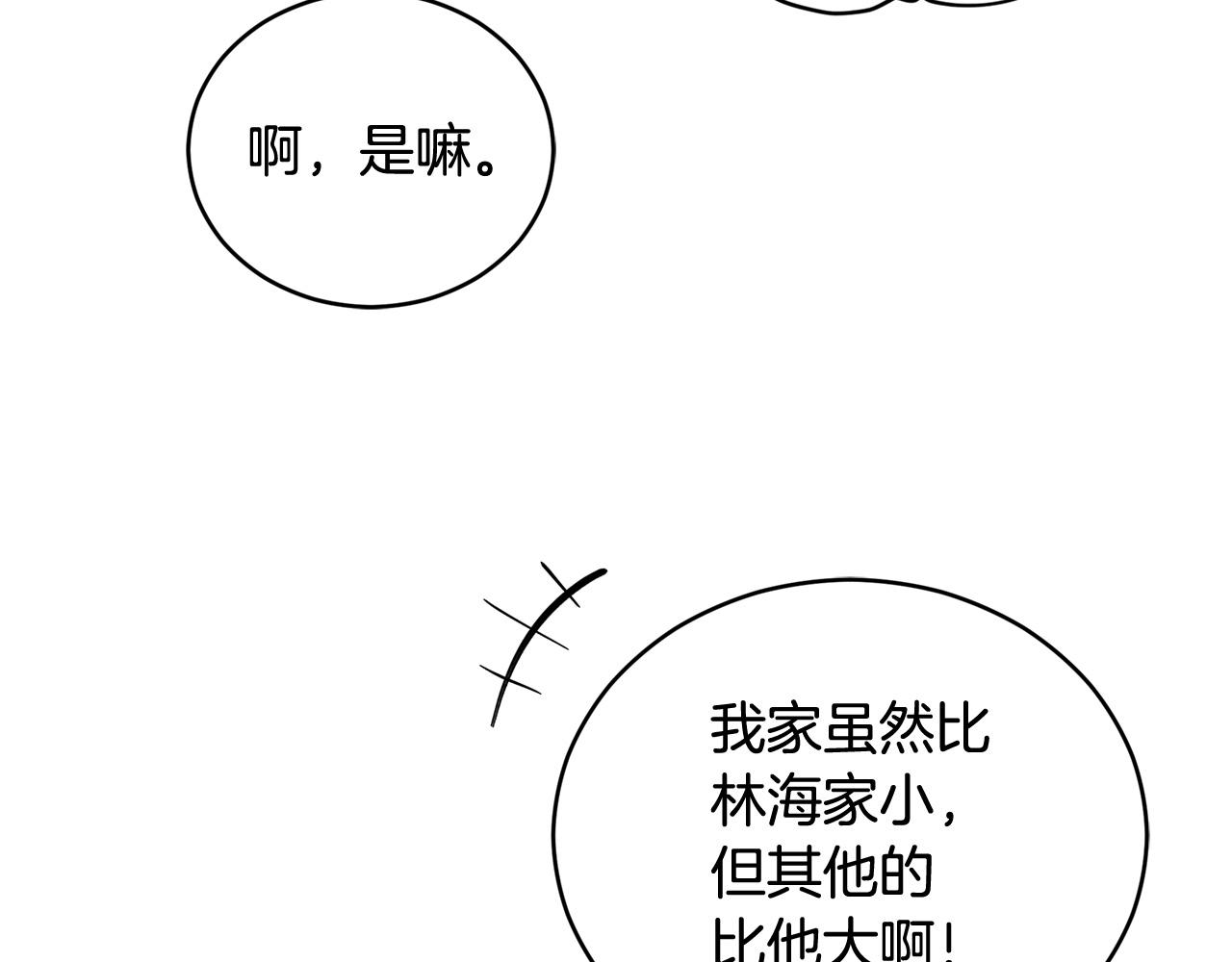 第79话 杀人嫌疑犯35