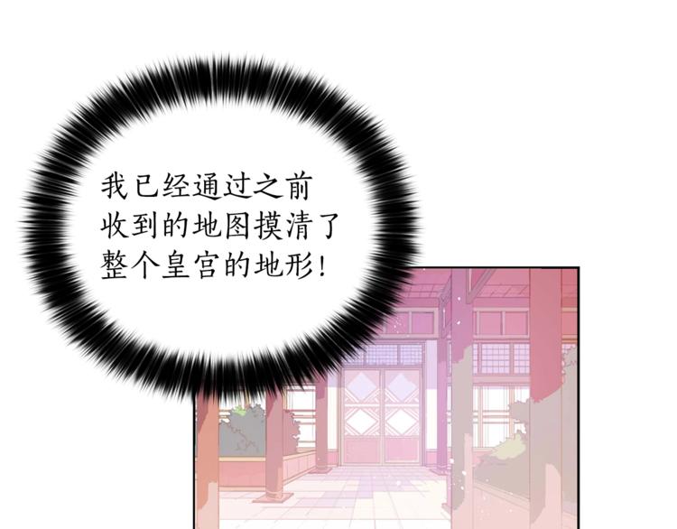 第3话 擅闯御书房的快落127