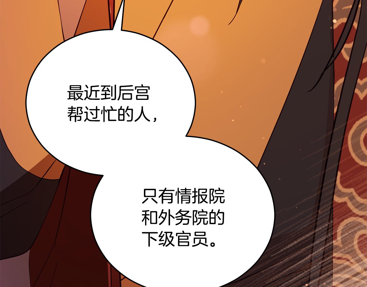 第111话 生日宴124