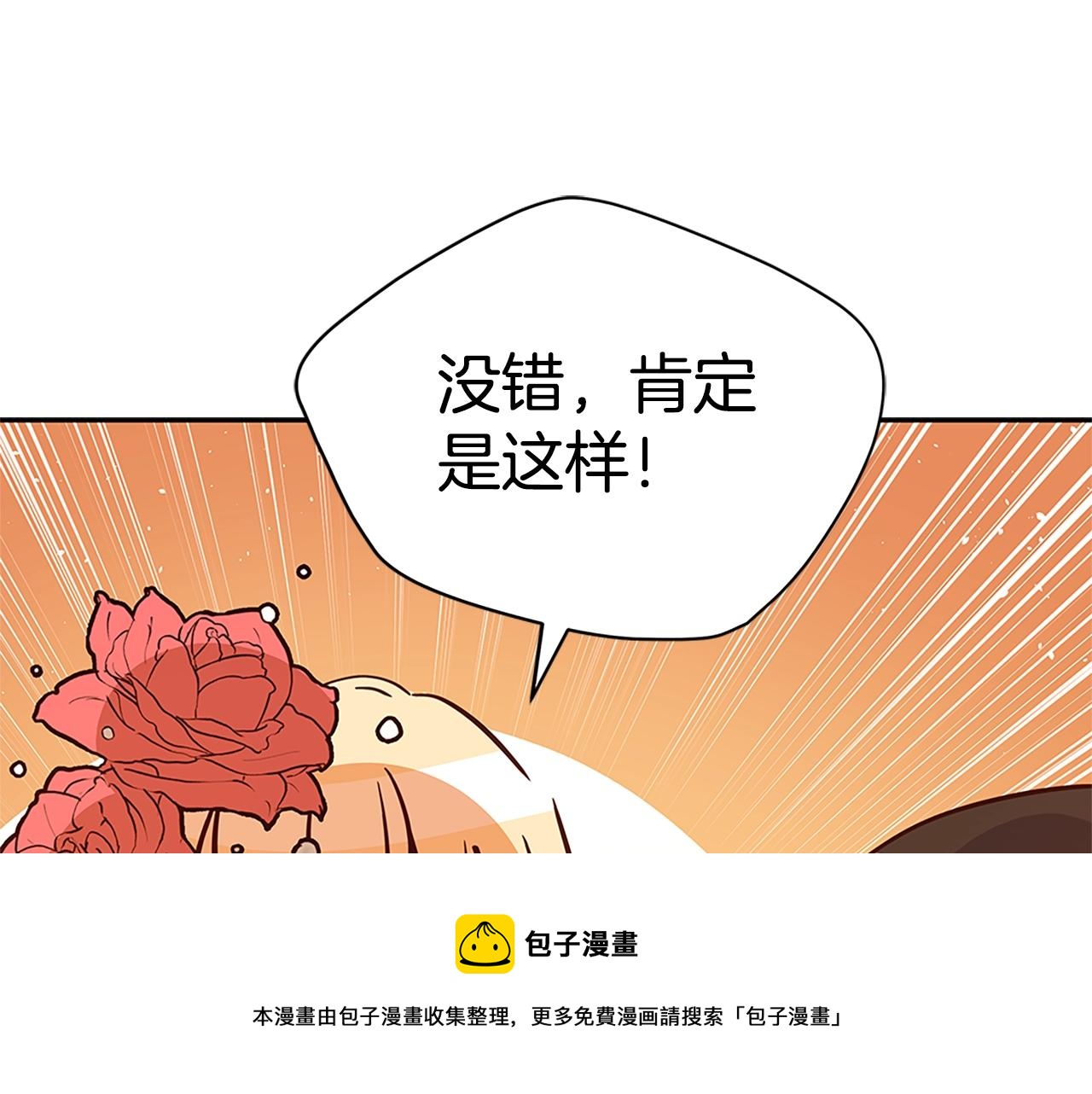 第101话 陛下驾到200
