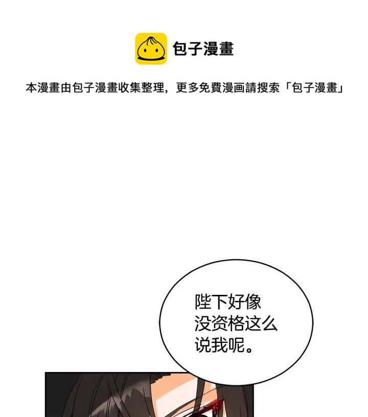 第31话 你买过男人吗？12