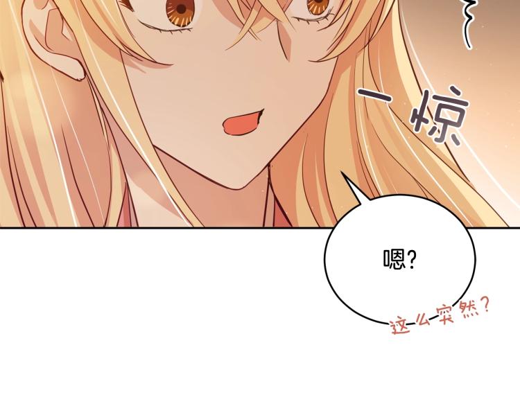 第74话 莫逆之交59