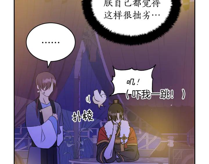 第45话 抗旨的理由43