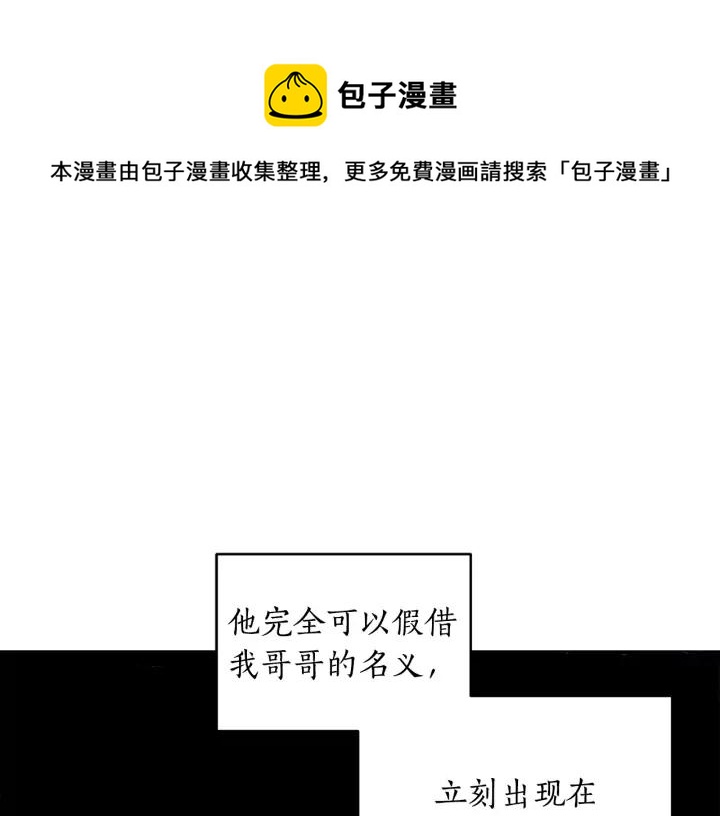 第36话 是走是留？76