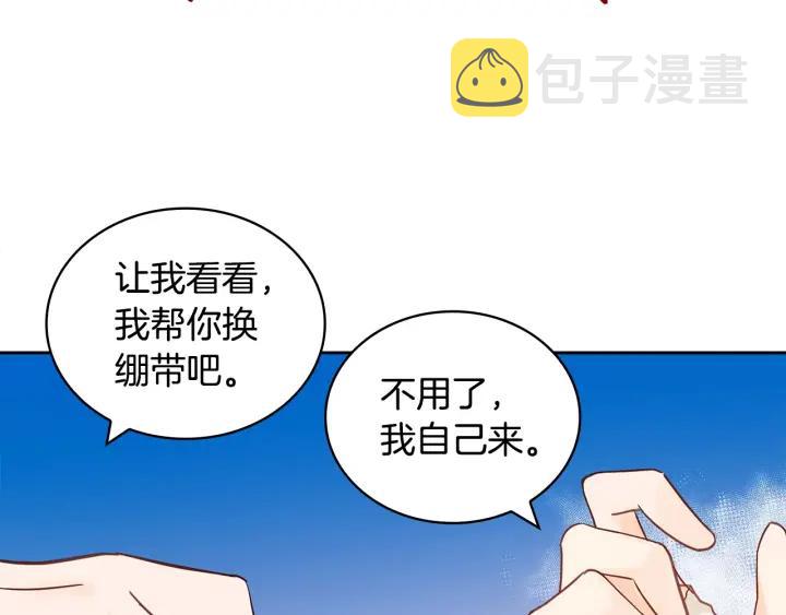第8话 好摸吗？135