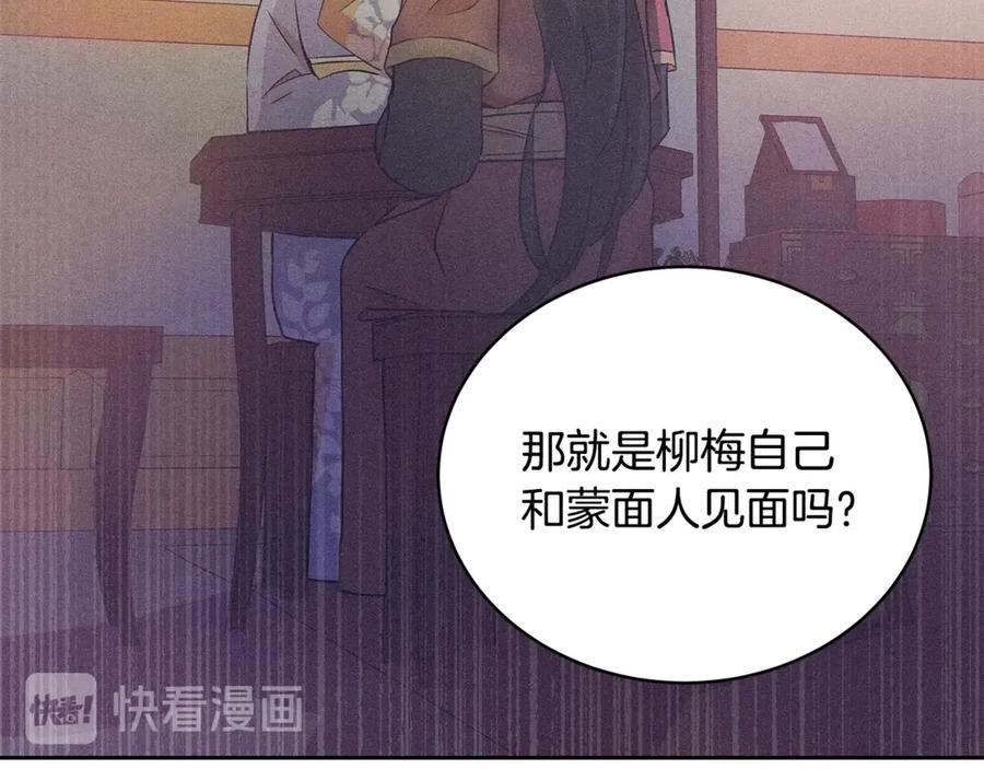 第49话 只是逢场作戏吗？102