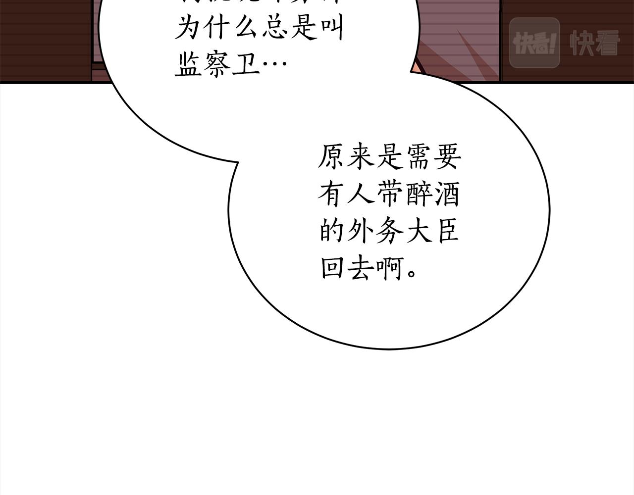 第130话 可疑之处63