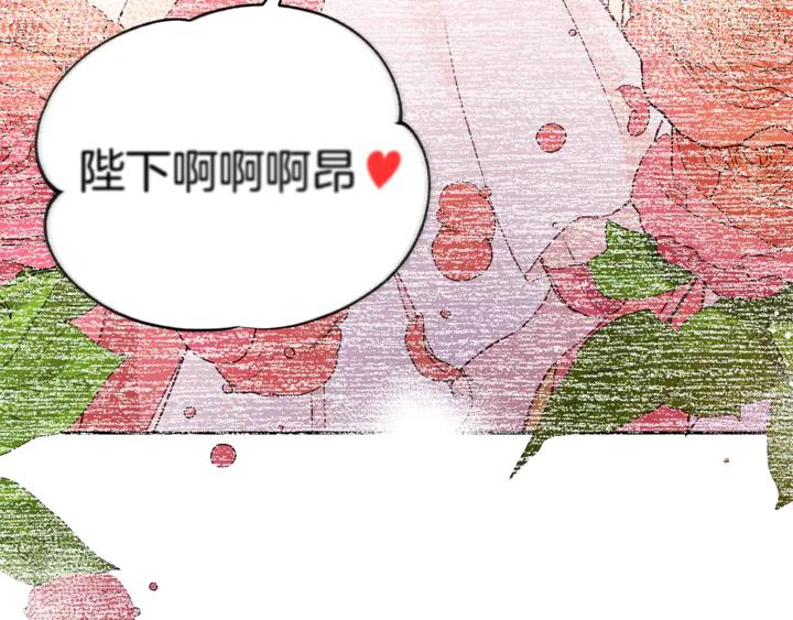 第43话 不听话的皇妃169