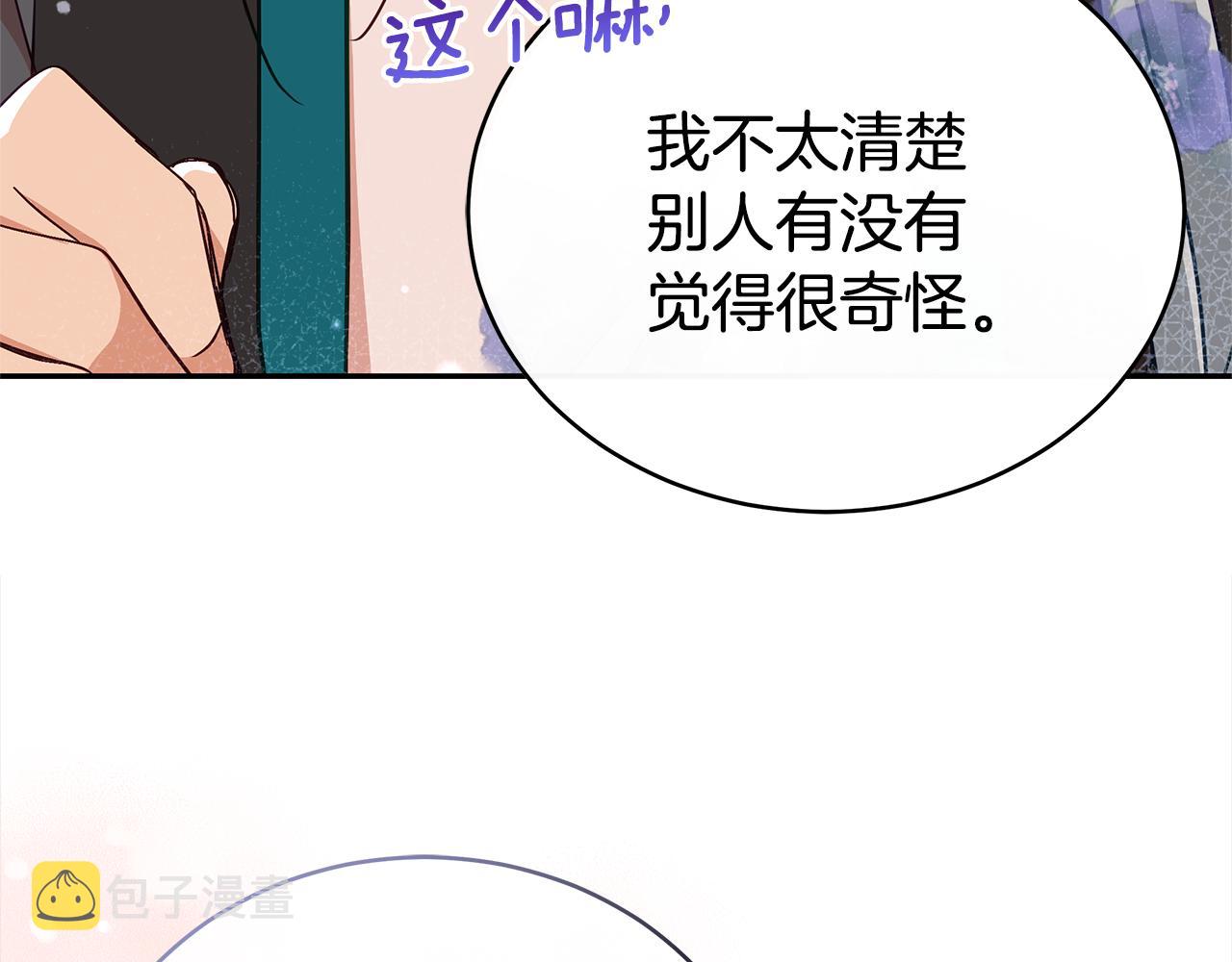 第138话 发现虎族146