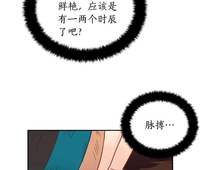 第18话 我的爱妃投怀送抱96