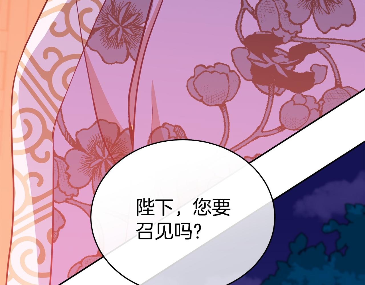 第121话挟持宠妃276