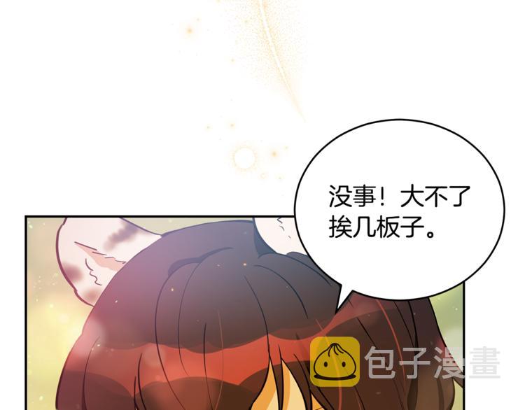 第57话 向人类讨伐12