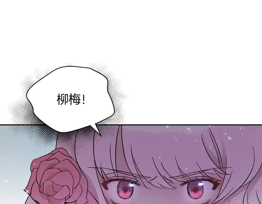 第51话 谣言四起106