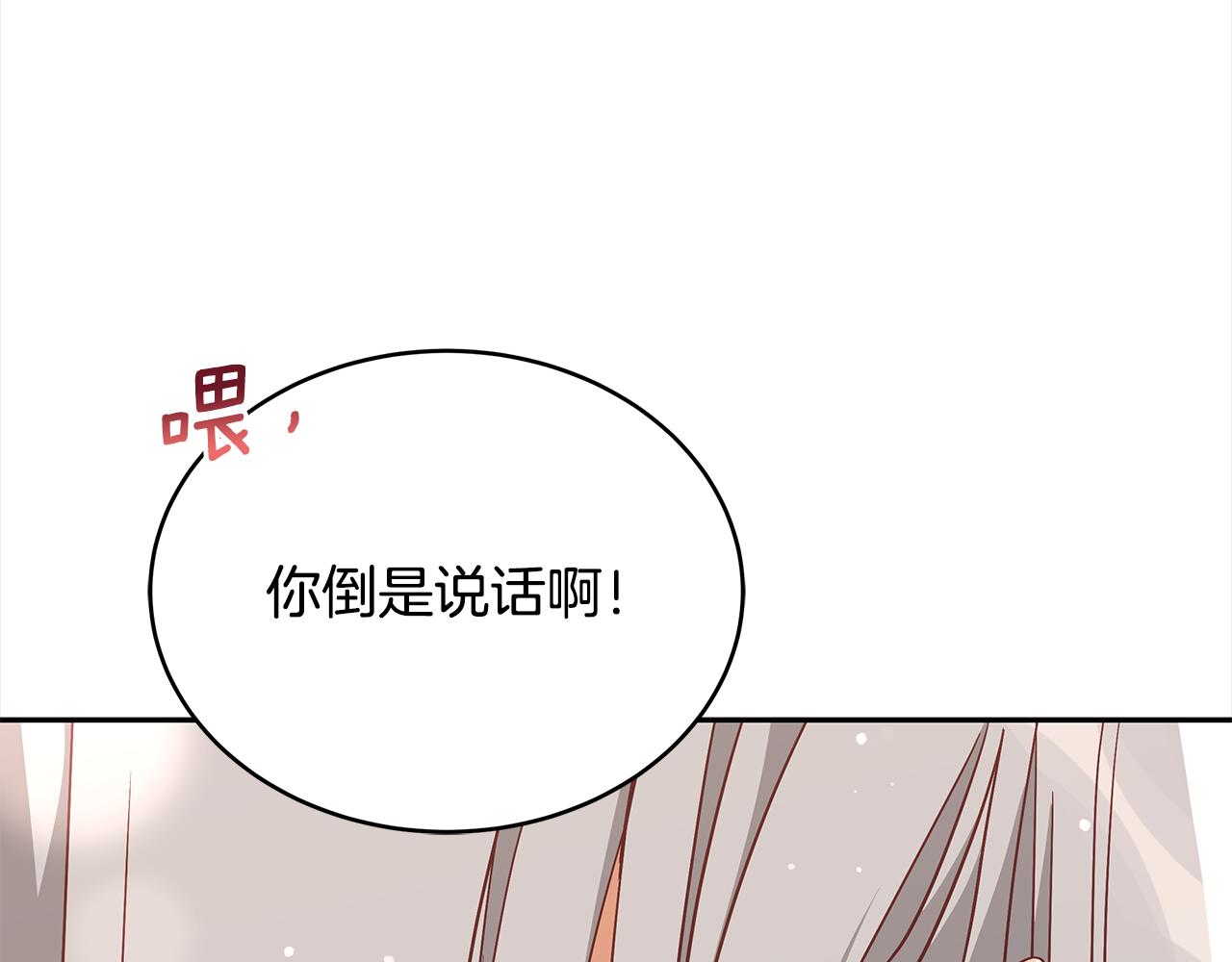 第138话 发现虎族171