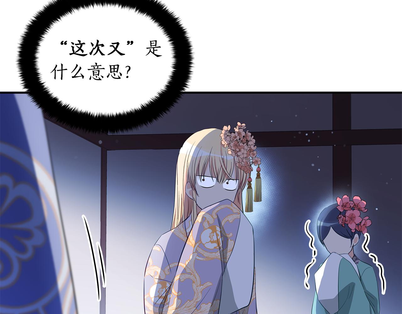 第106话 嫔妃争斗149