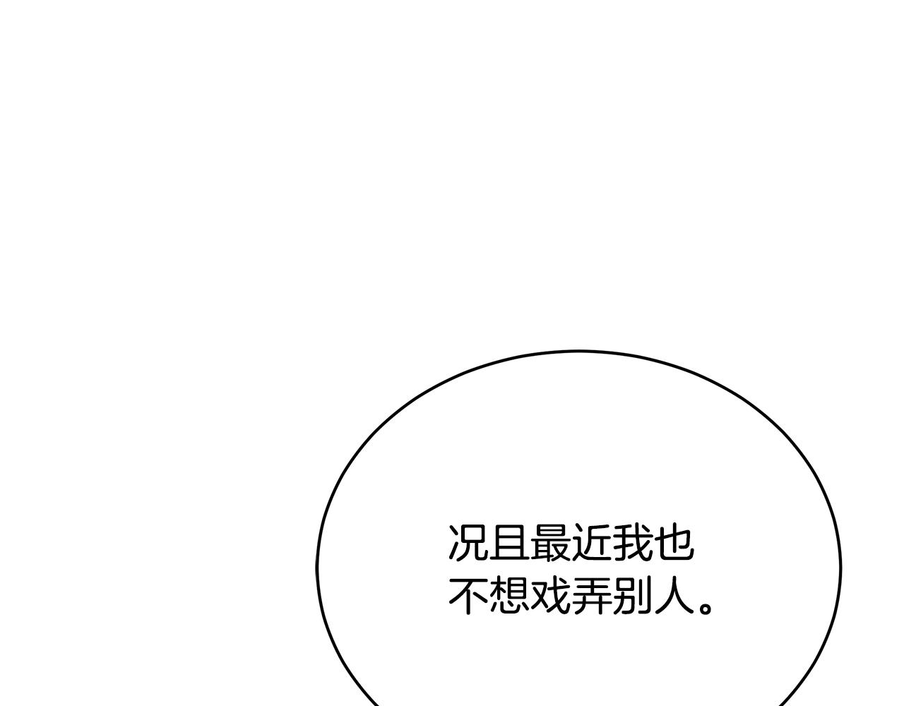 第125话丢出鱼饵114