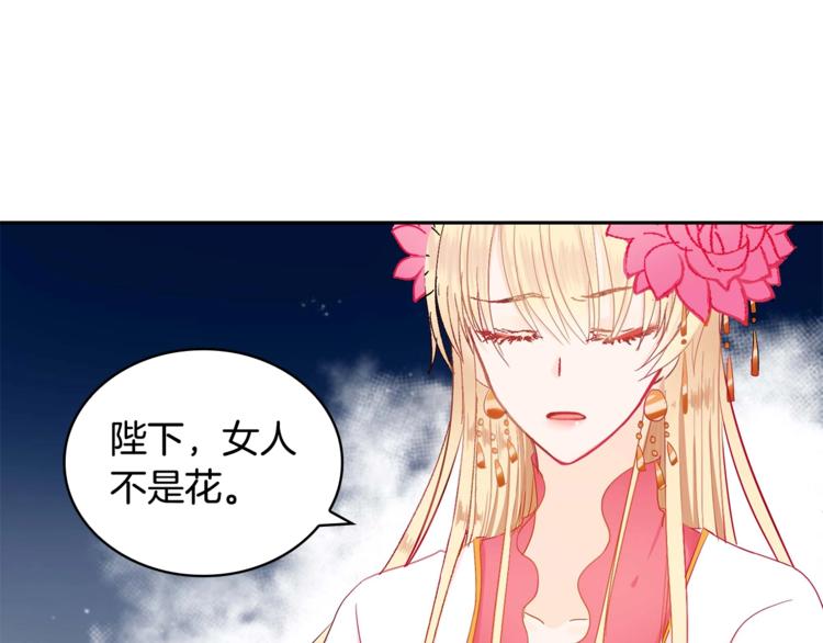 第3话 擅闯御书房的快落92