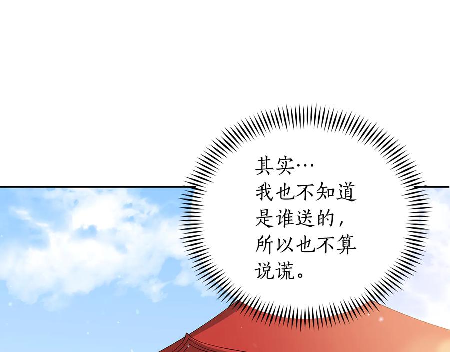 第66话 虎族印章50