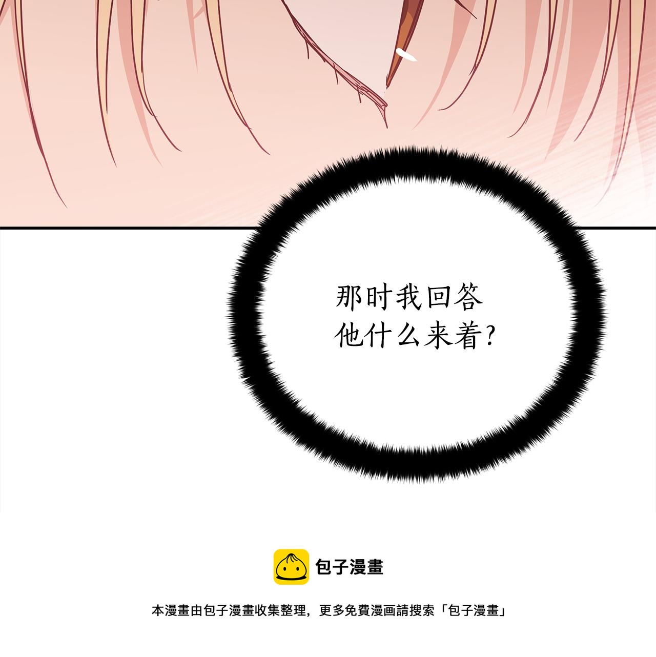 第138话 发现虎族98