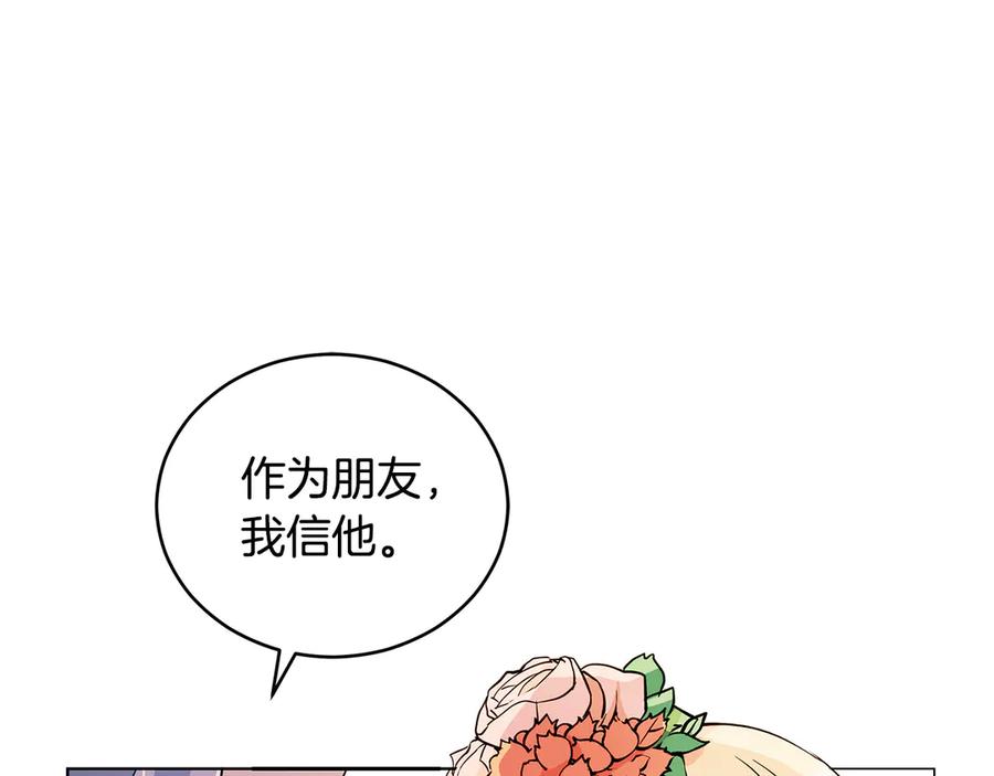 第54话 无礼的举动79