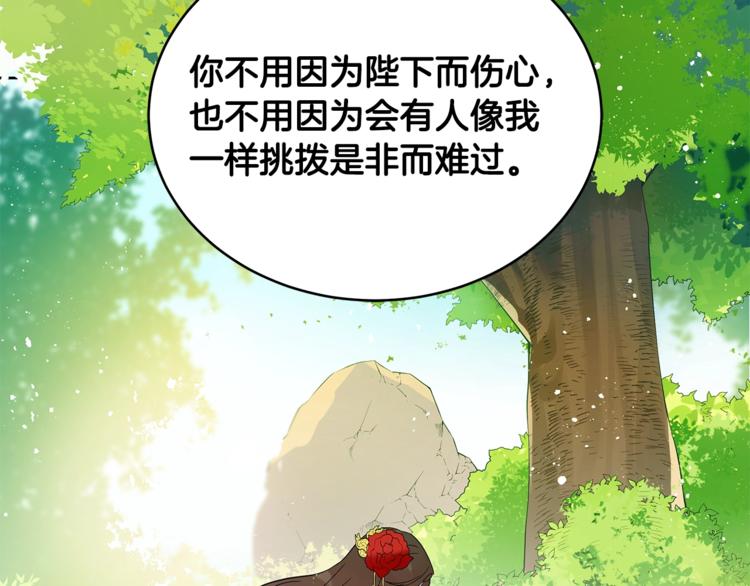 第16话 兰欣娘娘的温柔123