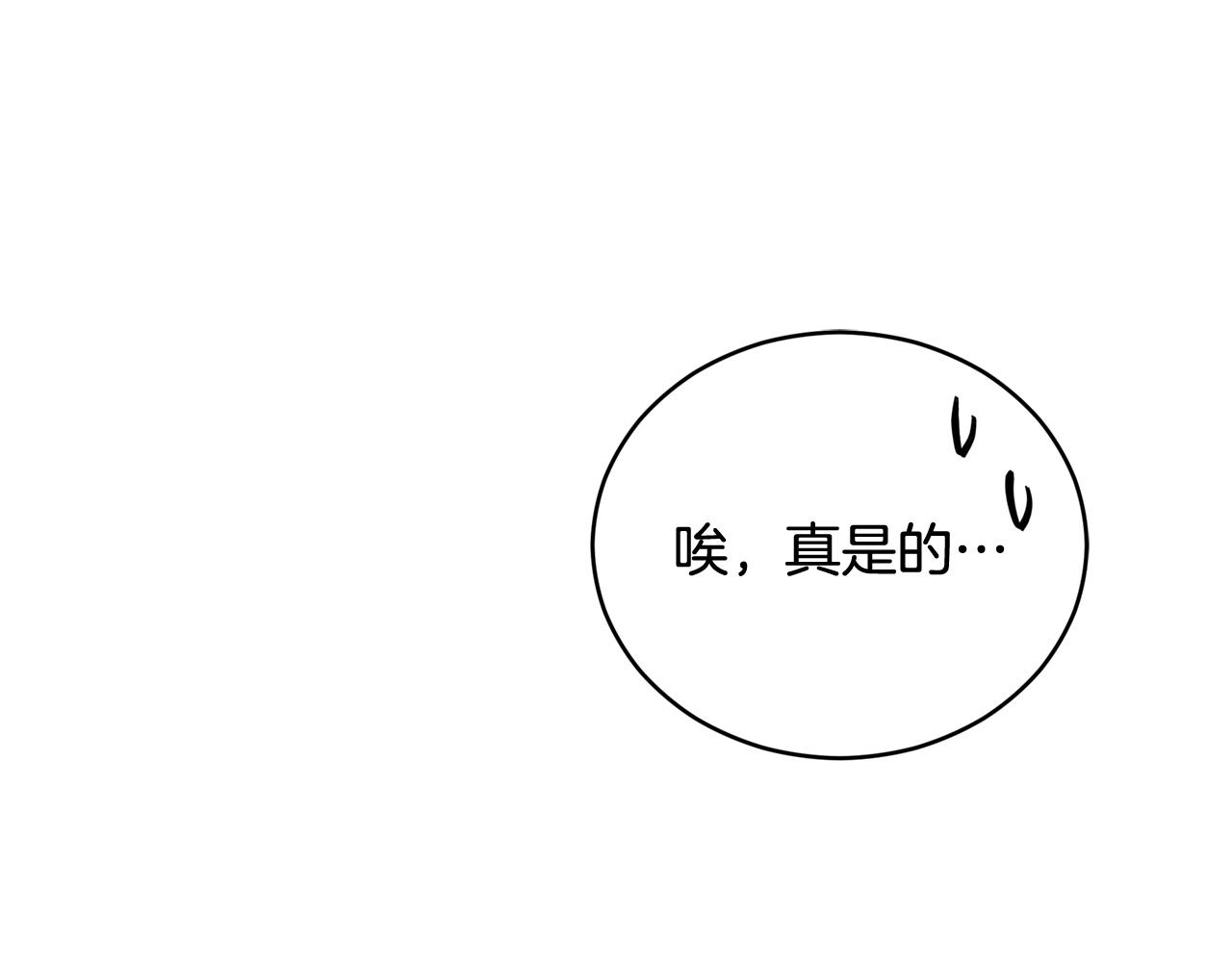 第83话 待在我身边102