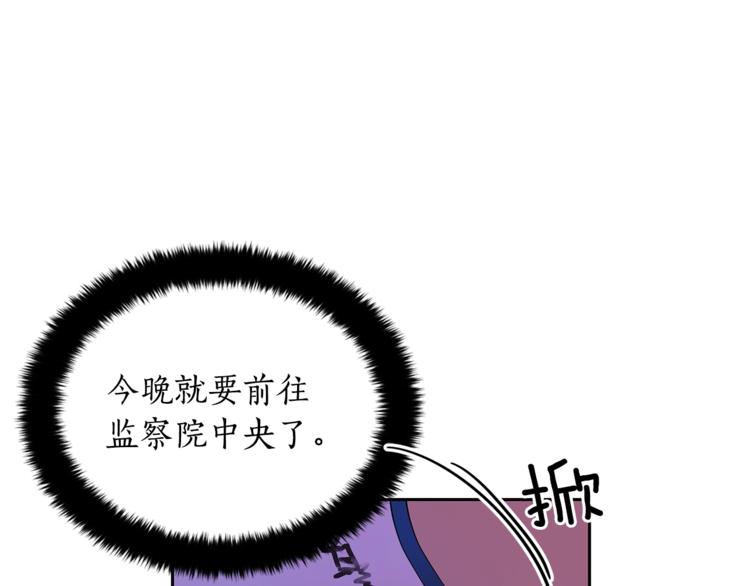 第20话 我与皇帝共赏月58