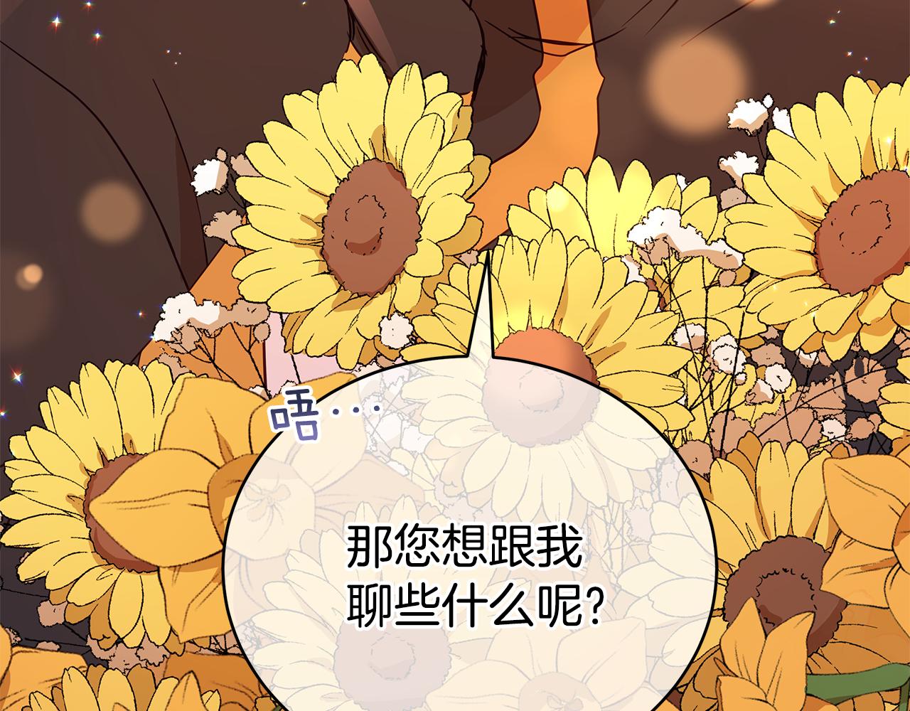 第113话 爱情游戏254