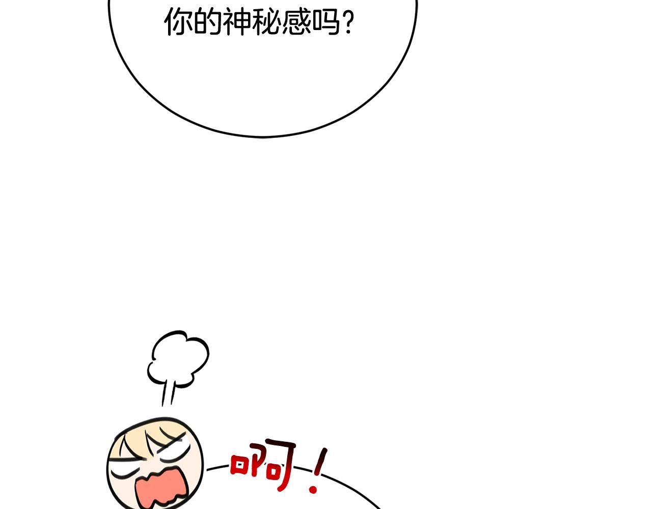 第77话 追求你的暗号154