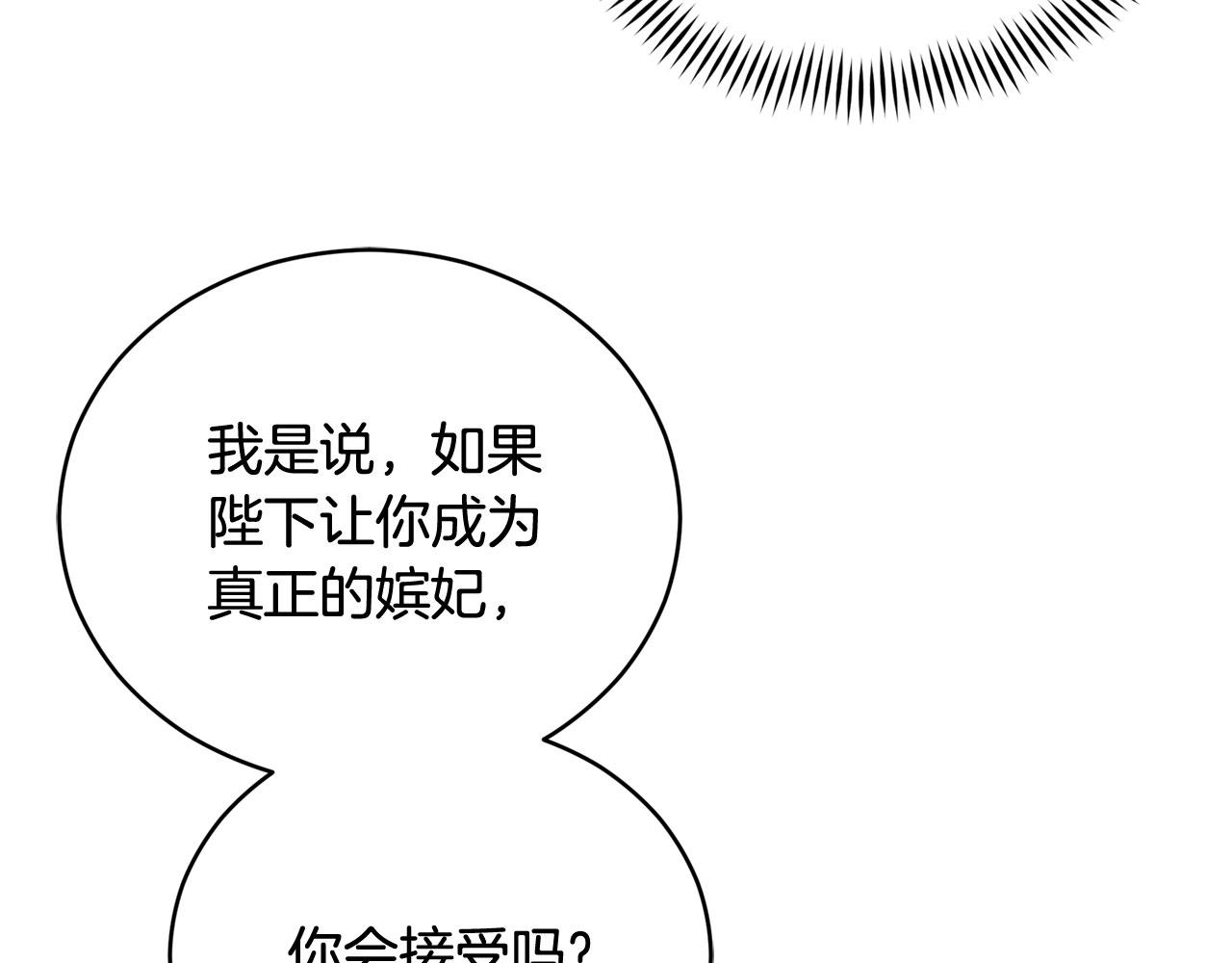 第77话 追求你的暗号130