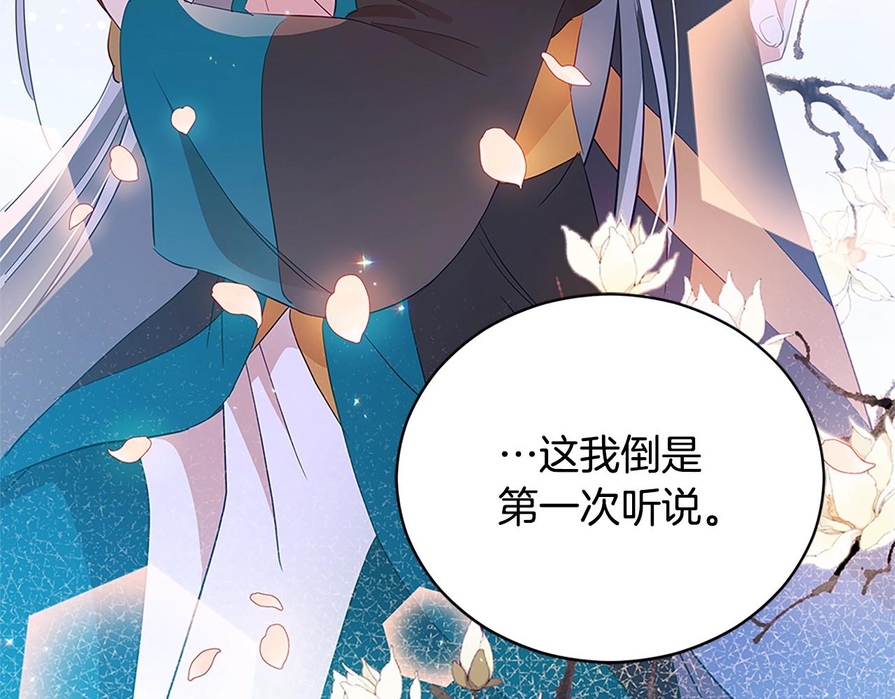 第102话 神秘药33