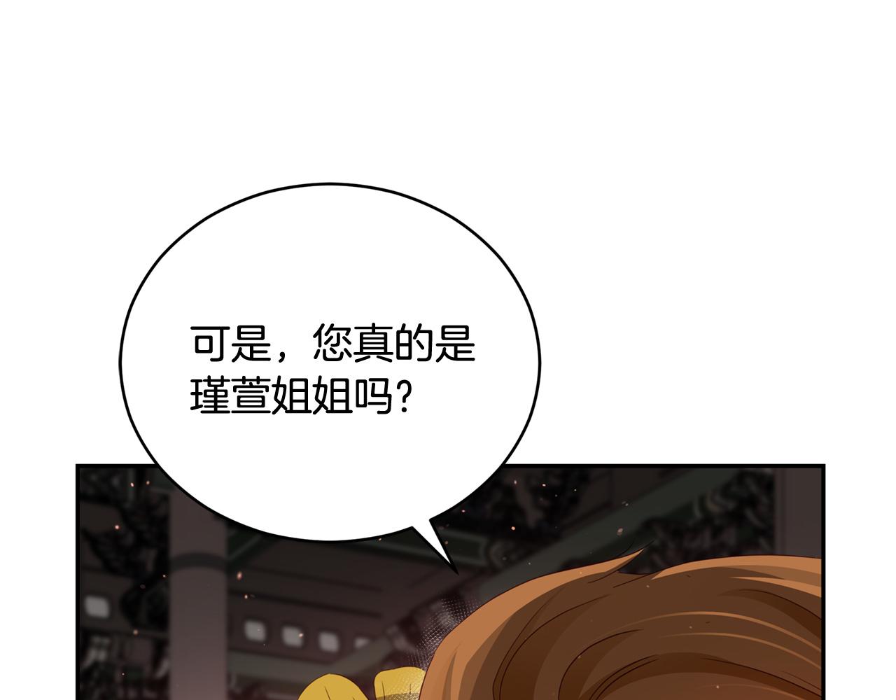 第90话 身份被拆穿28