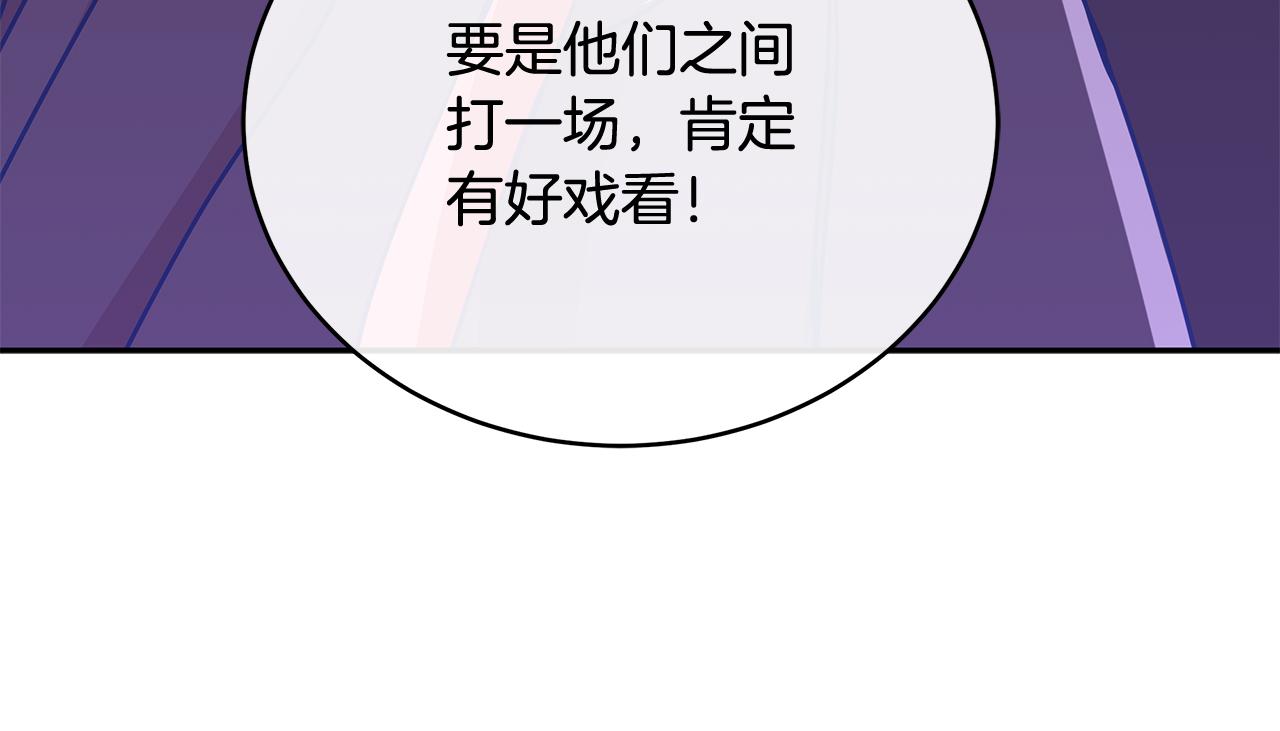 第147话 熟悉的气味197