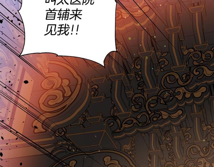 第58话 爱妃遇袭140