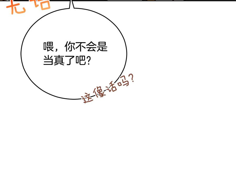 第75话 谢礼203