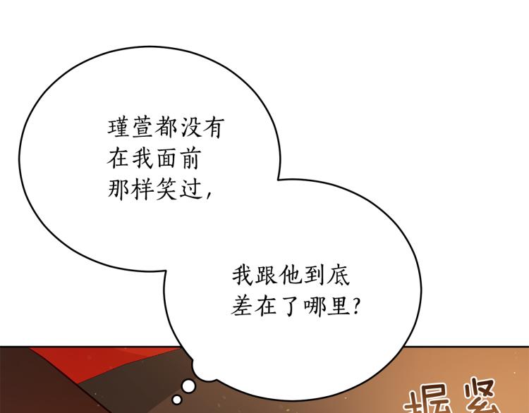 第72话 夺走宠妃的位置34