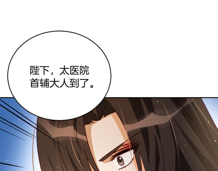 第58话 爱妃遇袭169