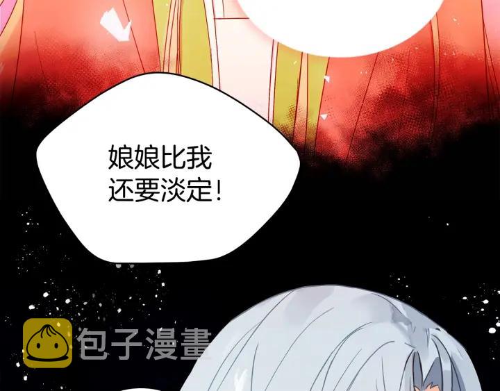第7话 废宫初遇39