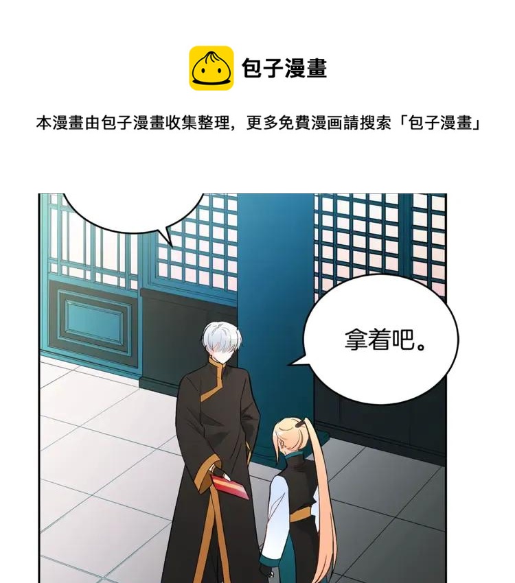 第26话 我就是存心的！4