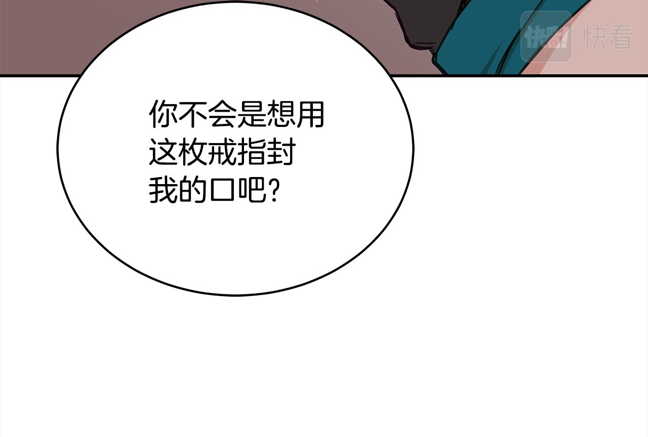 第131话 封口费69