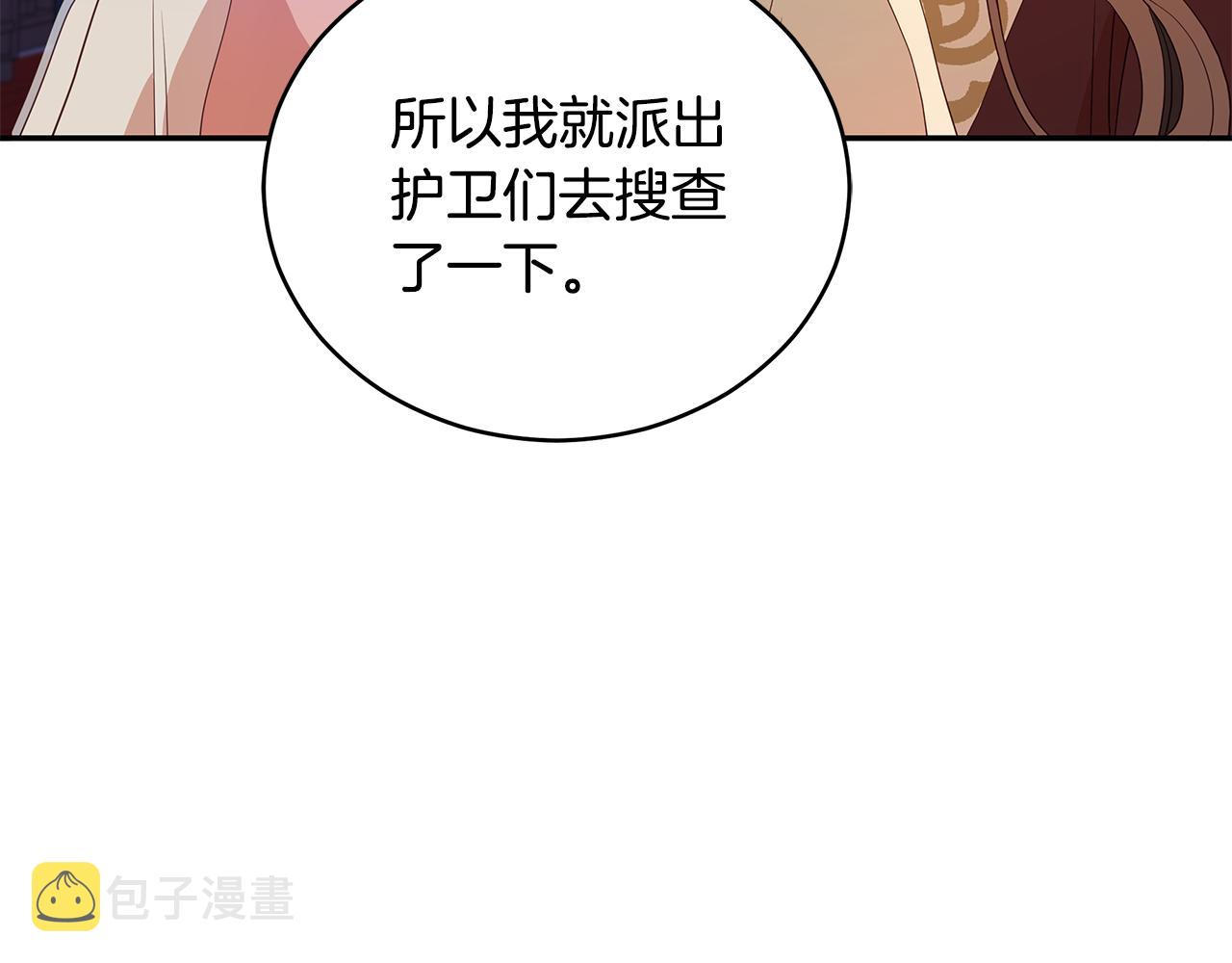 第106话 嫔妃争斗26