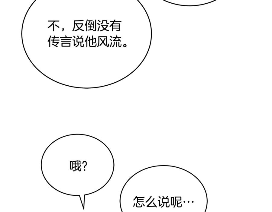 第48话 又是玩笑129