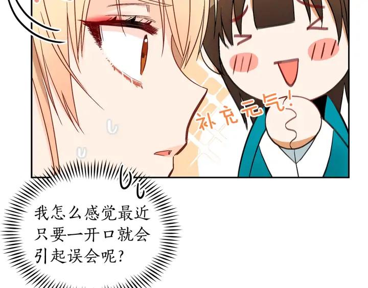第30话 参加朝会？50