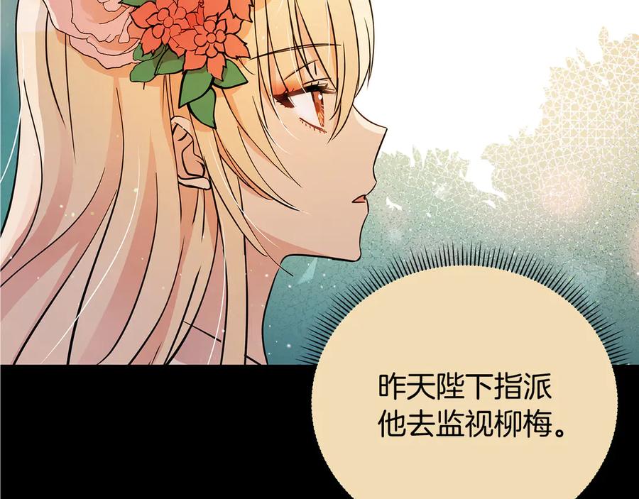 第54话 无礼的举动97