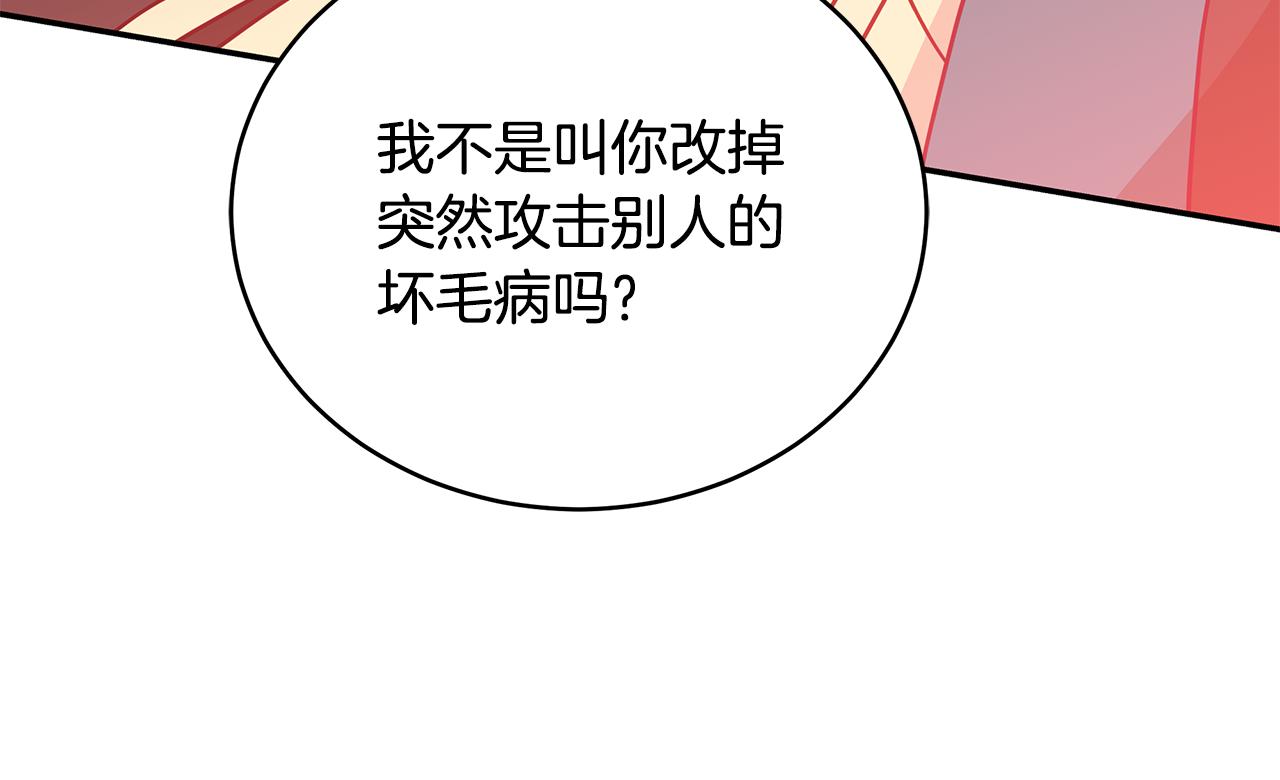 第114话 另有隐情112