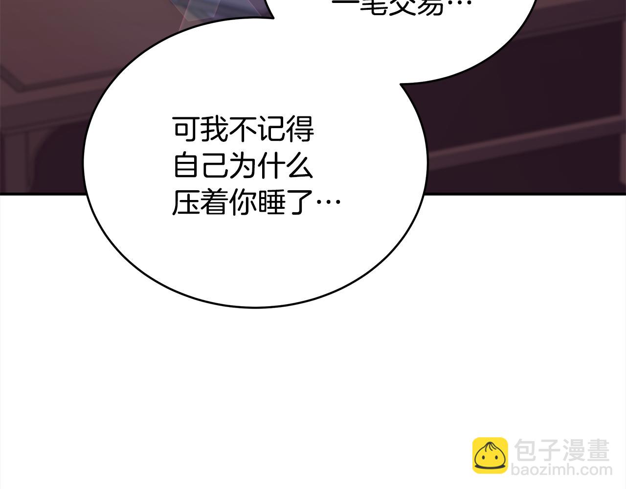 第131话 封口费35