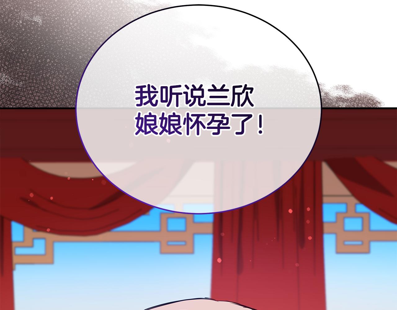 第118话 兰欣怀孕？！22
